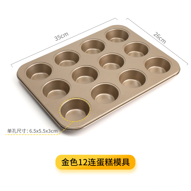 12连-金色