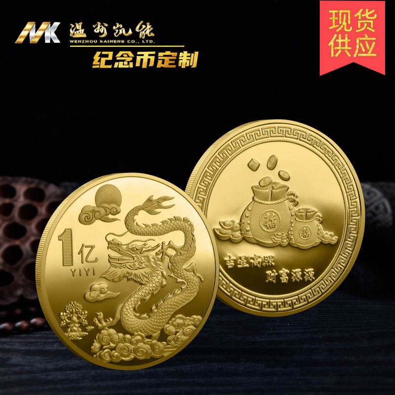 2024 Year of the Dragon Commemorative Medal Zodiac Dragon Gold and Silver Coin Chinese Dragon Commemorative Gift Sales Event Small Gift