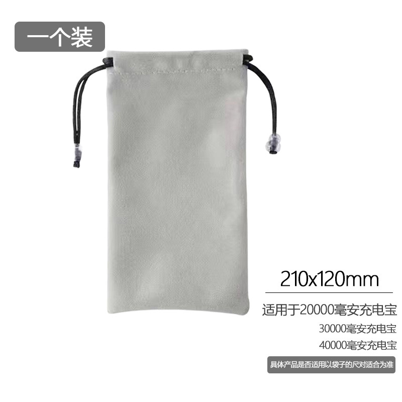绒布收纳袋-灰色大号(21*12cm)-1个
