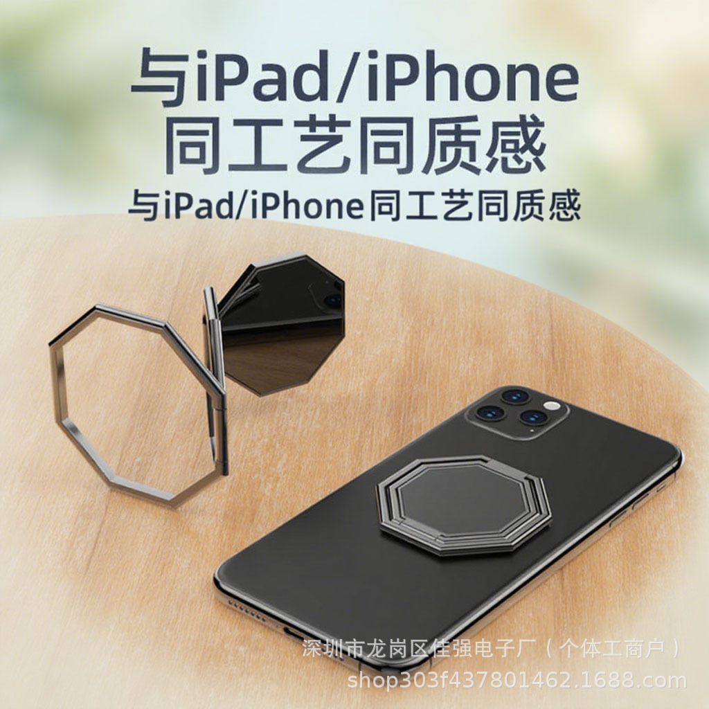 Phone Folding Multi-rhombus Bagua Ring Metal Finger Ring Buckle Magnetic Car Mount Live Streaming Tablet Stand Bracket