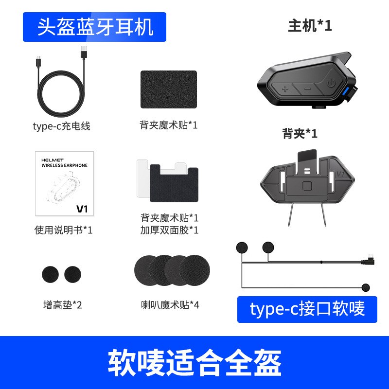 Multi-Person Real-Time Intercom Bluetooth Helmet Headset FM Radio Cross-Connection Music Sharing Headset