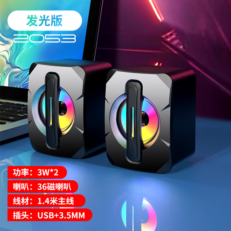 RGB desktop notebook mobile phone home speaker USB wired mini subwoofer desktop small speaker