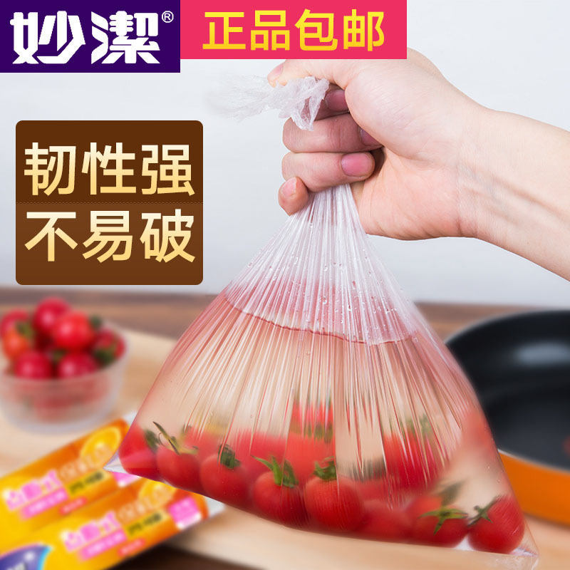 Miaojie Fresh-Keeping Bags, Food Grade, Household, Disposable, Point-Cut, PE, Continuous Roll, Thickened, Large/Medium/Small, Plastic Food Bags