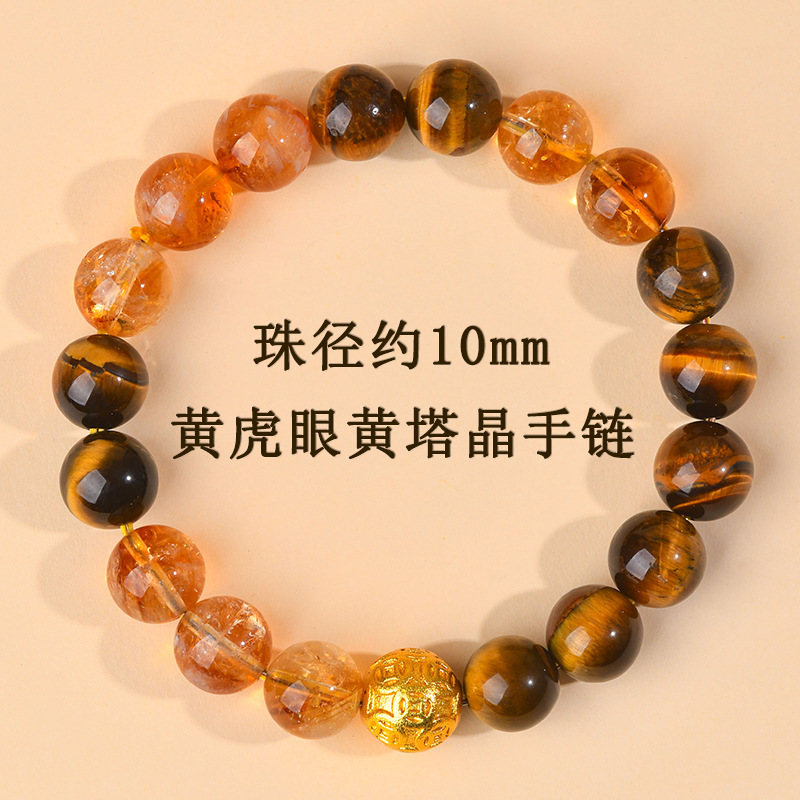 C黄虎眼黄塔晶手链【珠径约10mm】