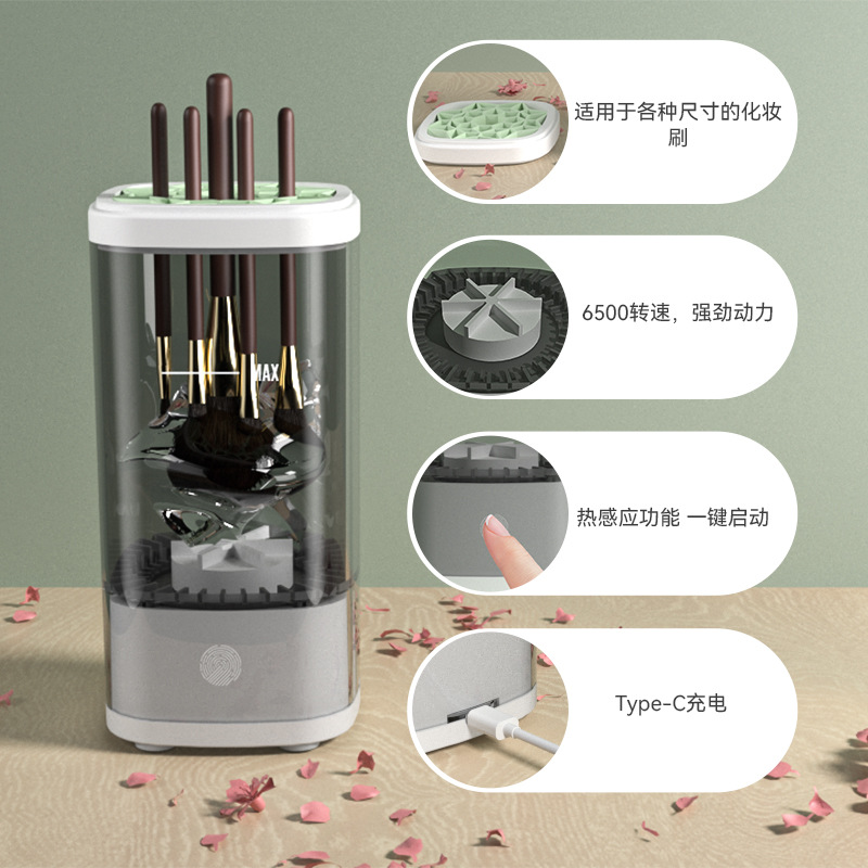 Rechargeable Electric Makeup Brush Cleaner Automatic Cleaning Quick-Drying Brush UV Disinfection Drying Brush Washer