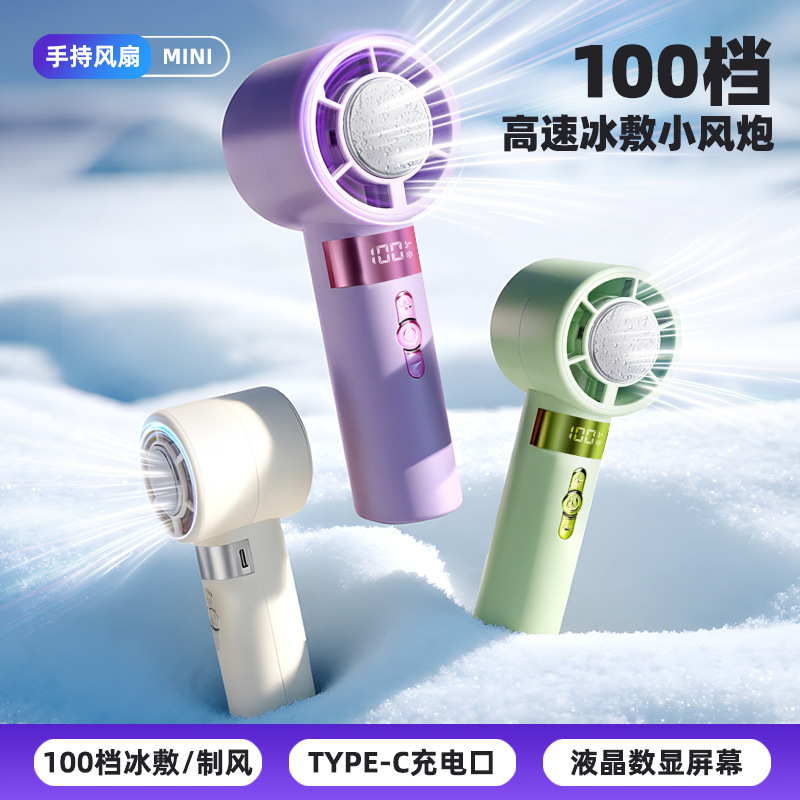 Simple Ice Compress High-Speed Handheld Fan 100-Speed Digital Display Portable Fan USB Charging Ice-Cool Mini Fan