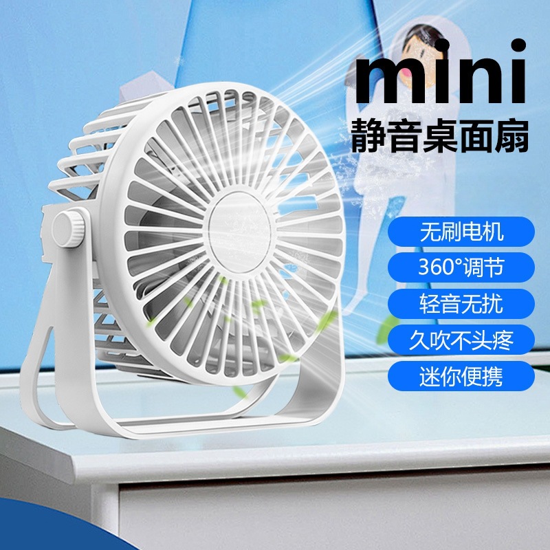 Desktop Small Fan USB Fan Strong Wind Powerful Student Dormitory Silent Small Cooling Summer XB2Z