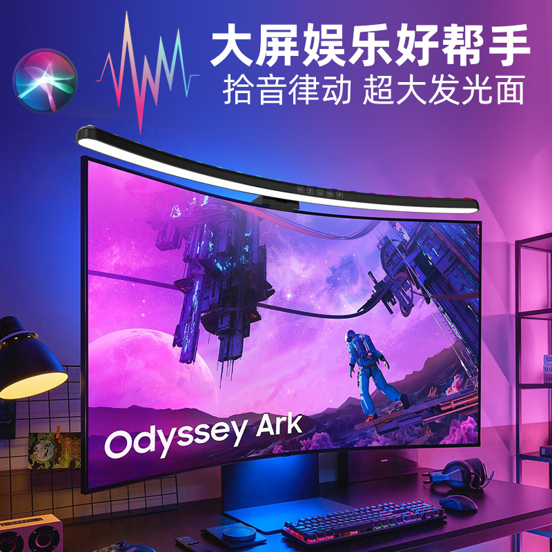Extended Curved Screen Light, Eye-Caring, Colorful LED, Sound-Activated Rhythm Ambient Light, Monitor Fill Light