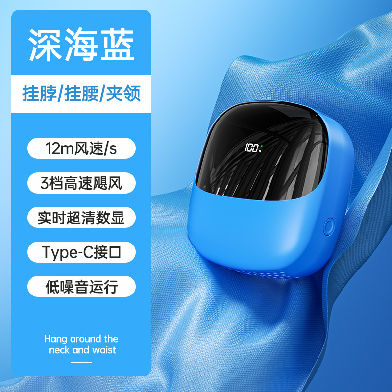 Neck Fan Digital Display USB Charging Waist Fan Strong Wind Desktop Leaf-less Small Gift Neck Fan