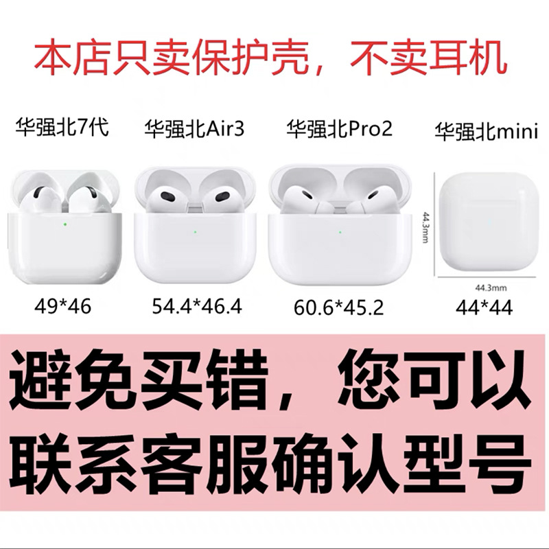 Transparent TPU soft case for Huqiangbei top-tier 7th generation earphones, compatible with Apple AirPods Pro 3