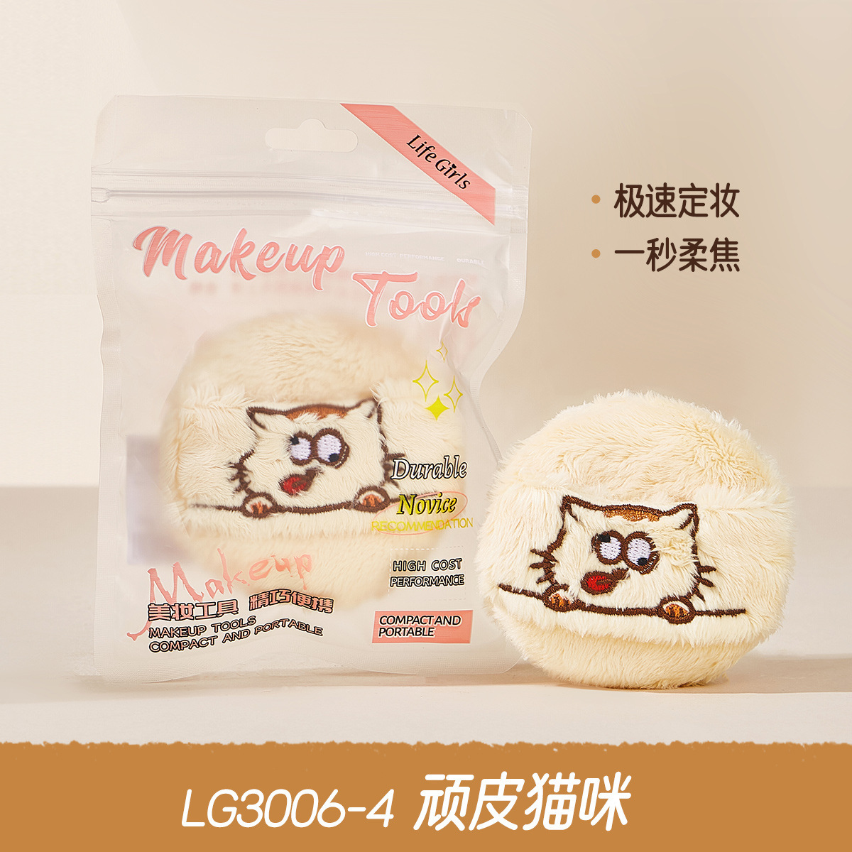 GECOMO flocked loose powder puff non-shedding long fluff puff blush dry powder cake thickened soft skin-friendly setting tool