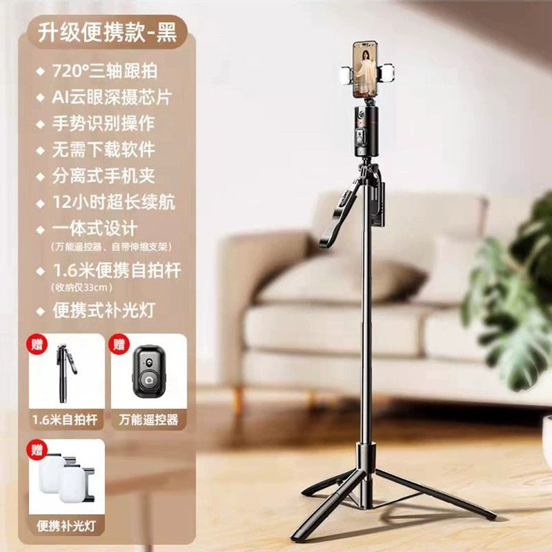 P02 Phone Tracking Gimbal Automatic Floor-Standing Live Streaming Phone Holder Desktop Stabilizer Face Tracking
