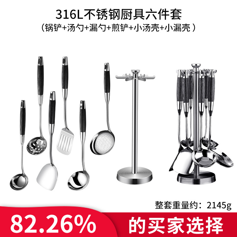 乌檀木316套装（锅铲 汤勺 漏勺 煎铲 小汤壳 小漏壳）+六钩架