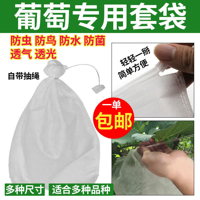 Outdoor binding wire non-woven grape bag pomelo pear fruit protection bag insect-proof bird-proof rain-proof fruit bag