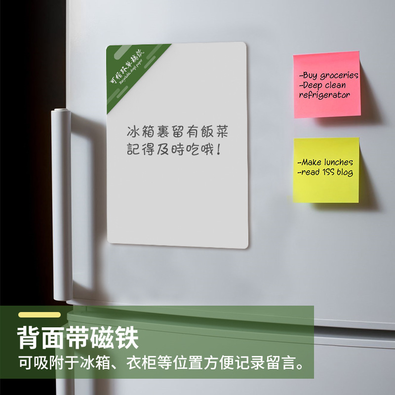 Portable Nano Microcapsule Magnetic Whiteboard Sticky Note Refrigerator Office Sticker Learning Writing Draft Memo
