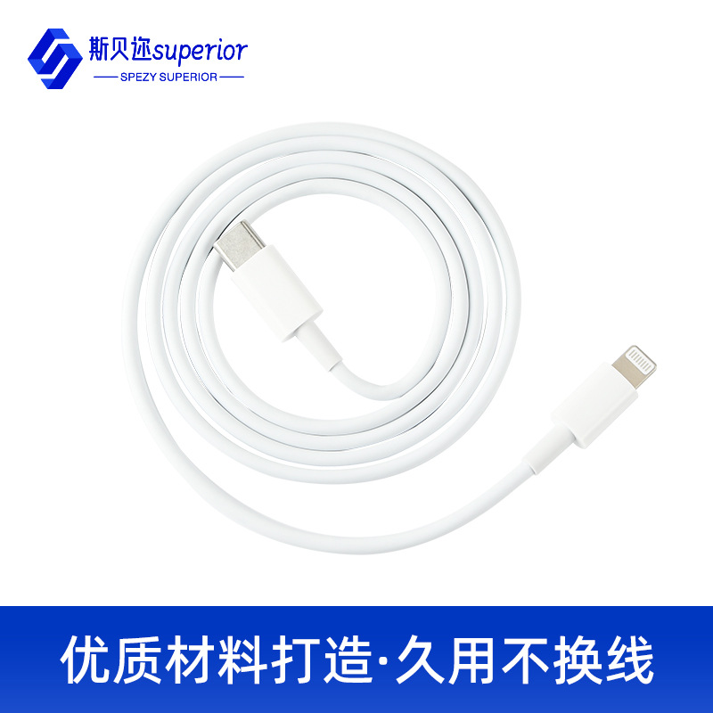 Apple charging cable PD20W fast charging cable Type-C interface supports iPhone, iPad Samsung fast charging