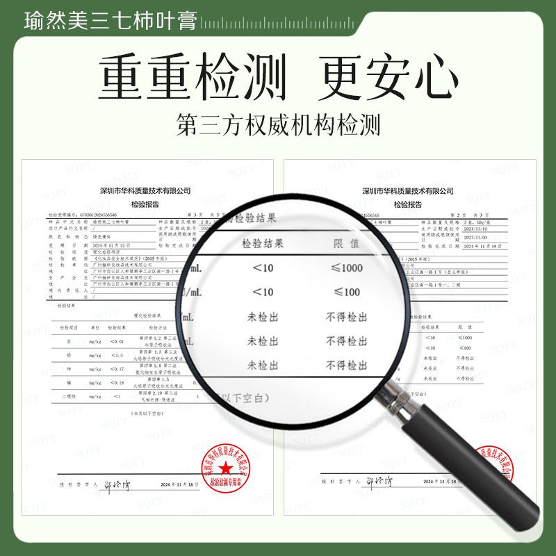 Yuranmei Sanqi Persimmon Leaf Moisturizing Face Firming Brightening Anti-Wrinkle Firming Improve Dullness Hydrate Moisturize Lard Cream