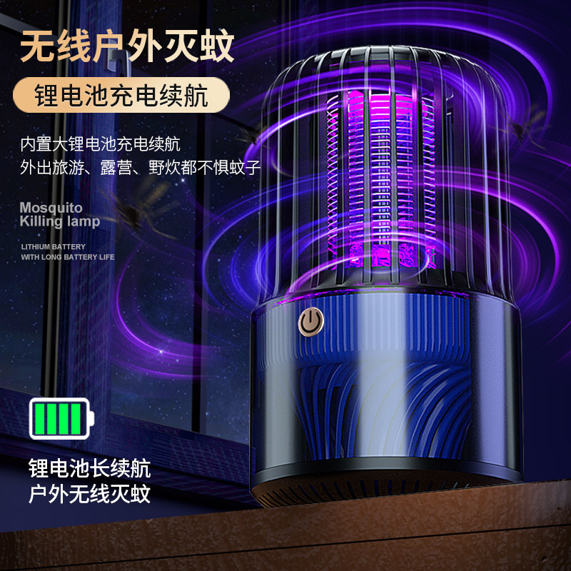 Mosquito Killer Electric Mosquito Lamp Home Silent Mosquito Repellent USB Rechargeable Outdoor Portable Suction Mosquito Repellent Lamp