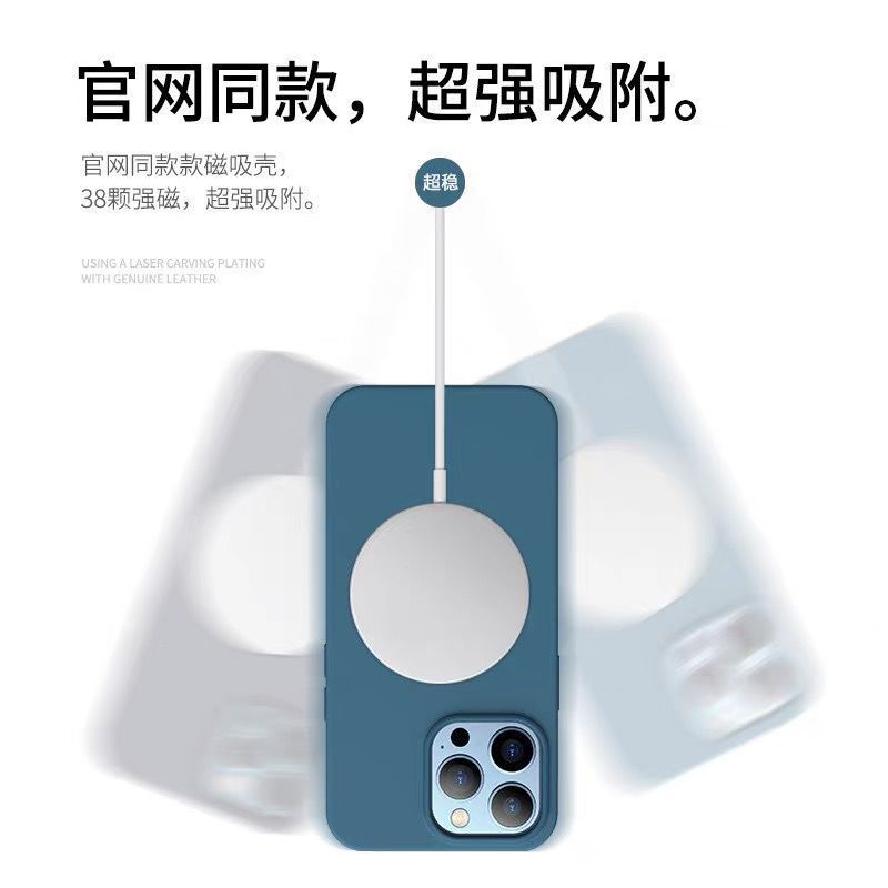 Applicable to Apple 13 phone case magnetic liquid silicone iPhone 13 Pro Max official animation MagSafe 13P