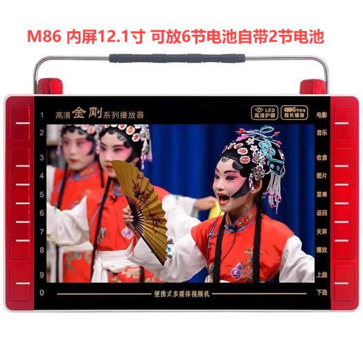 M86（12.1寸屏幕）