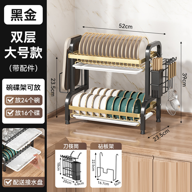 【黑金】双层52cm-全配