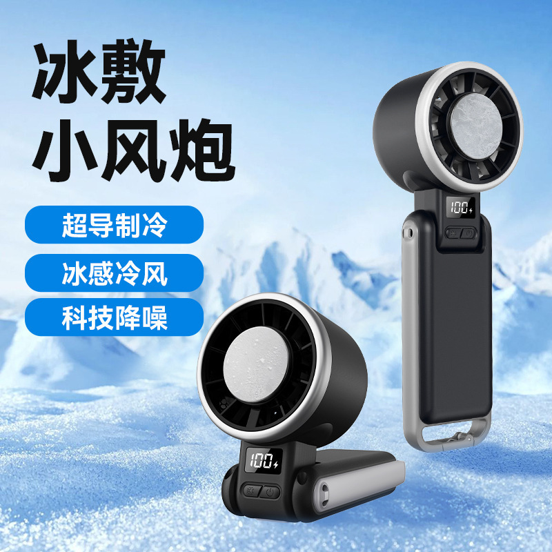 N612 Handheld High Speed Small Fan USB Charging New Ice Compress Foldable Handheld Turbo Electric Fan