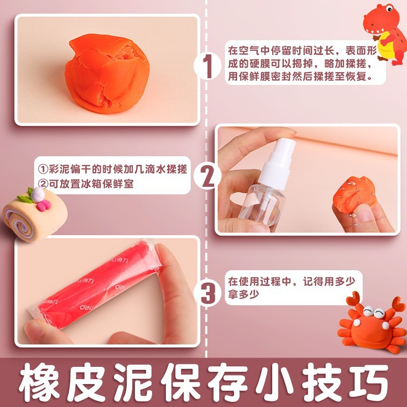 Deli Plasticine Safe Kidsren's Kindergarten Special Colored Clay 24 Colors 12 Colors Primary School Students Toy Set Wholesale
