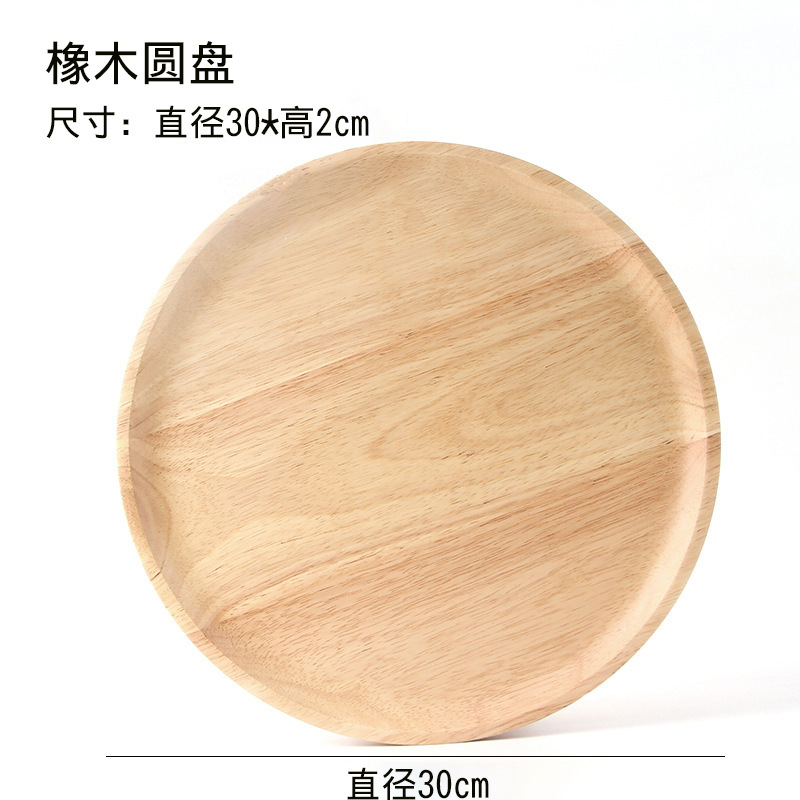 ~30*2cm橡胶木圆盘~