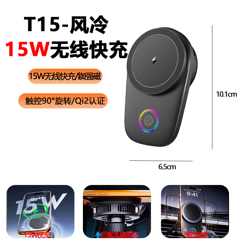 25W Fast Wireless Charger Car Grade Qi2 Certified Semiconductor Cooling Car Vent Magnetic Phone Mount