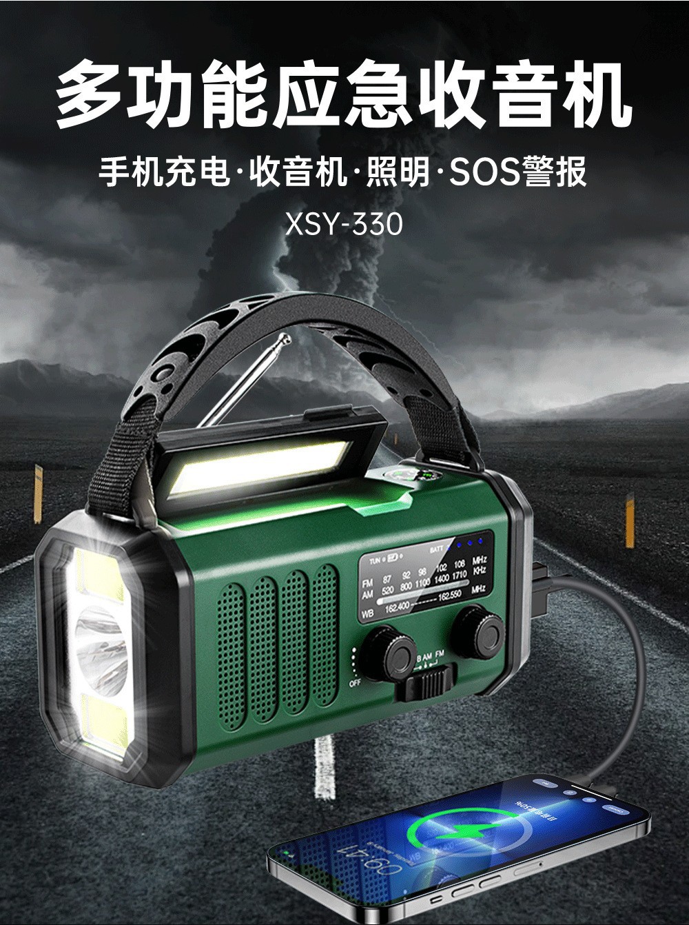 Disaster emergency solar hand-crank radio flashlight hand-crank emergency power generation USB charging 10000
