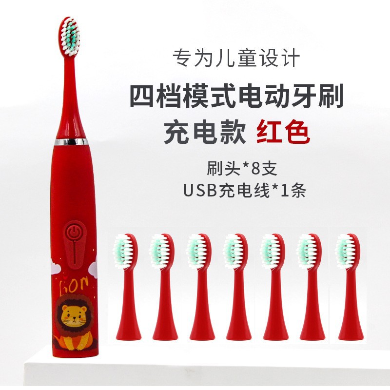 卡通牙刷中文红色充电款【8个刷头】