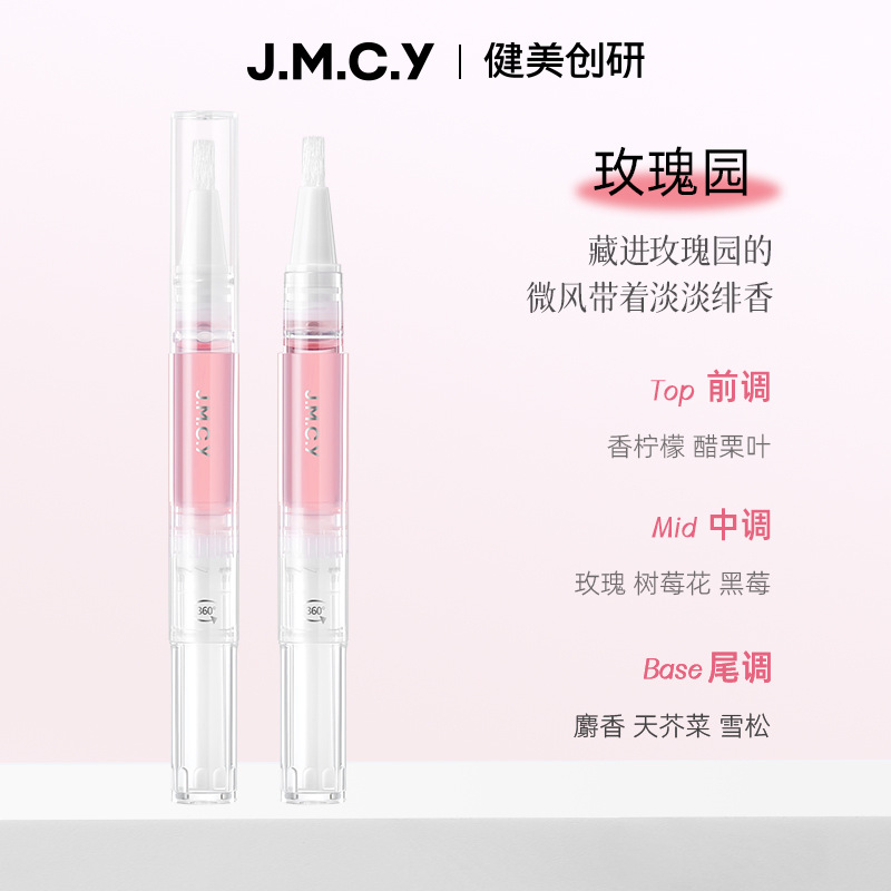 Jianmei Chuangyan Nail Nutrient Oil Nail Care Oil Cuticle Nail Art Nourishing Pen Liquid Anti-Hangnail Remove Dead Skin Edge Care