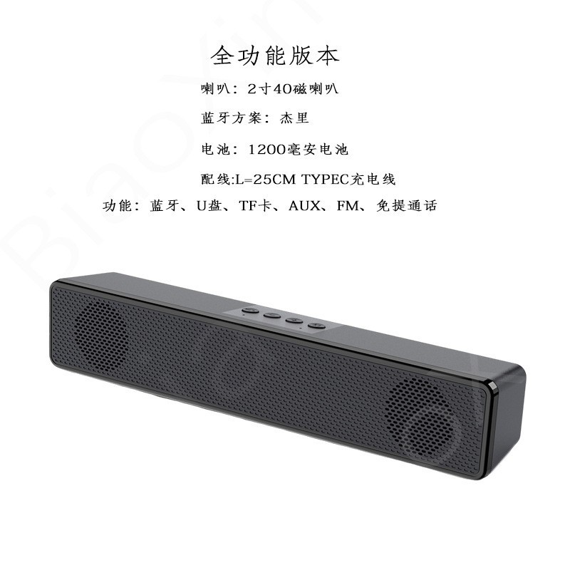Long soundbar Bluetooth speaker, home desktop notebook portable soundbar desktop computer audio