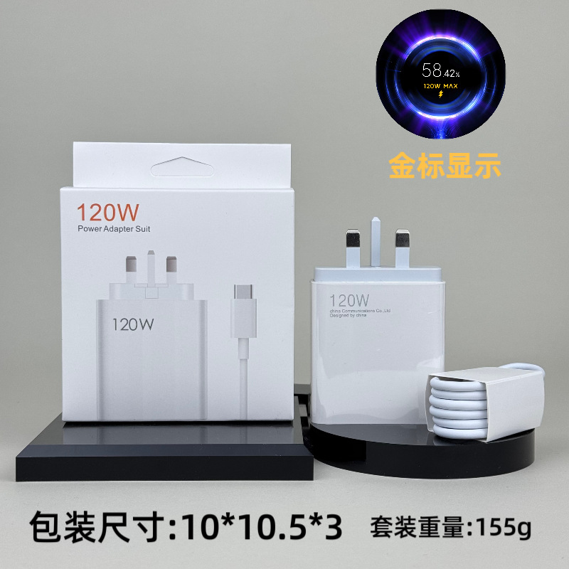 Applicable Xiaomi 120W European Standard Charger 67W British Standard Fast Charging Head USB Charging Head Set CE Certified