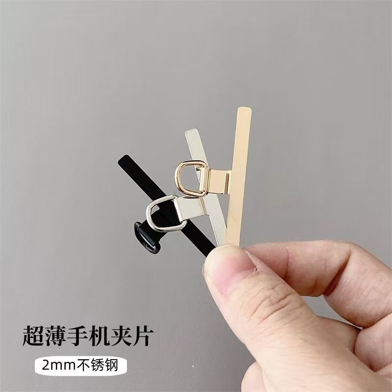 Phone lanyard fixing clip ultra-thin metal hook gasket sticker durable bracelet connection pendant neck