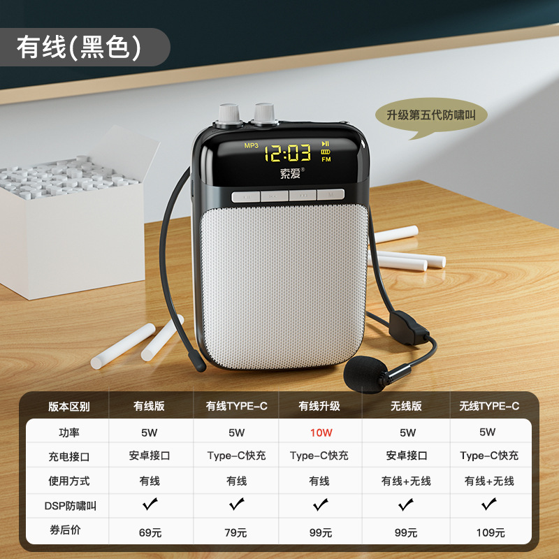 Suoai S318 Suoai Amplifier Bee Amplifier Teacher Special 518 Wireless Headset Bluetooth Speaker