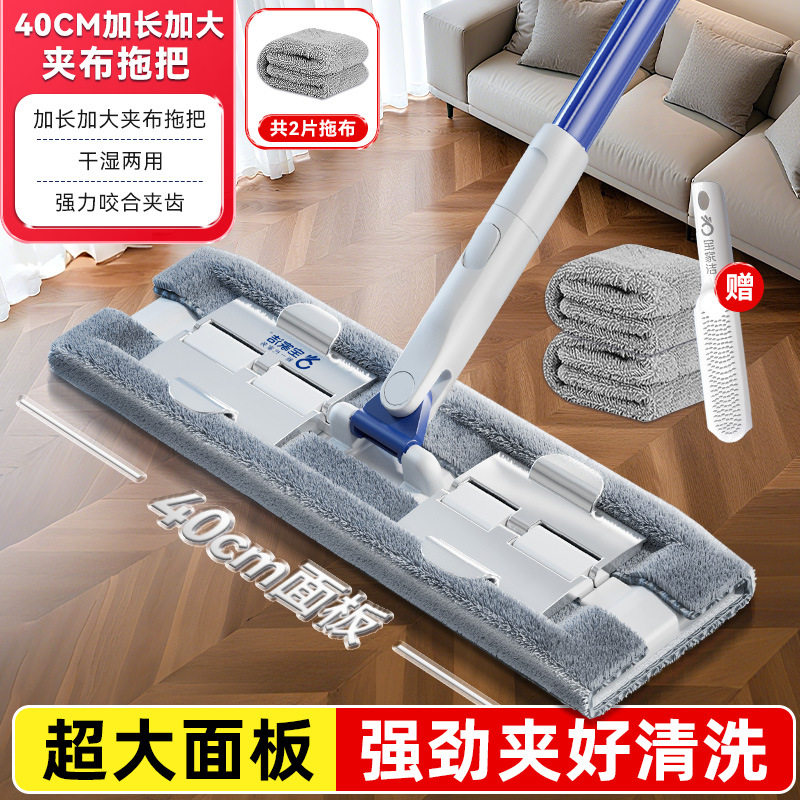 【40cm超大夹布拖把】2片布+赠刮刀
