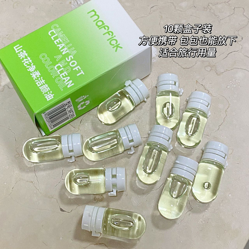 maffick Cleansing Oil Camellia Sachet Box Pack Makeup Remover Oil Gentle Skin Deep Clean Multi-Effect Makeup Remover