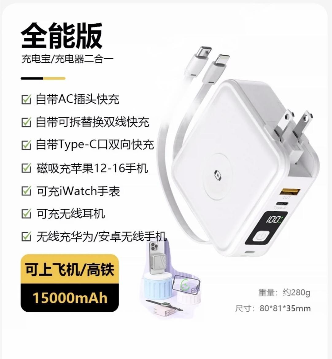 Cable magnetic wireless charging bank can charge watch fast charging plug portable for Apple Huawei mobile power