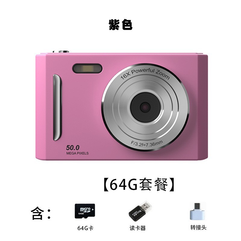 M26紫色标配+64G卡+TYPE-C转接头+USB读卡器