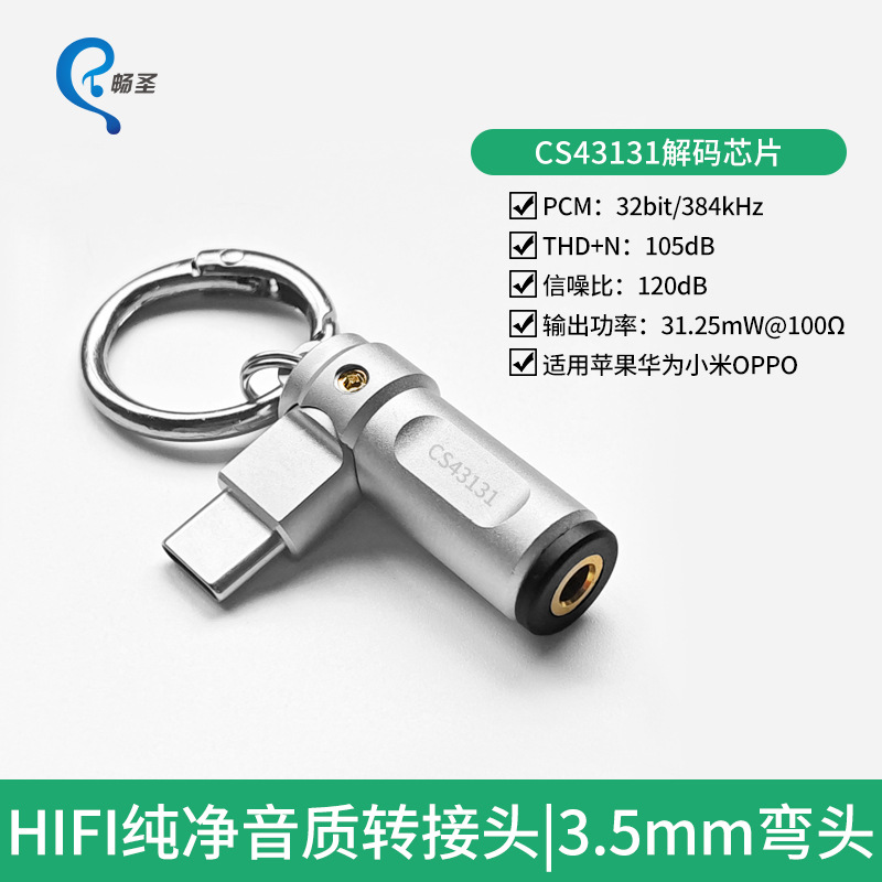 Portable decoding earphone amplifier Type-C bent CS43198 small tail full copper 9281AC earphone adapter