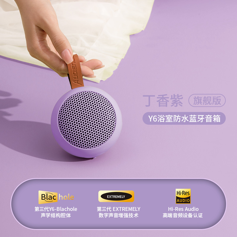 Audience Bluetooth Speaker Y6 Portable Wireless Mini Small Audio Waterproof Outdoor Heavy Bass Subwoofer Gift