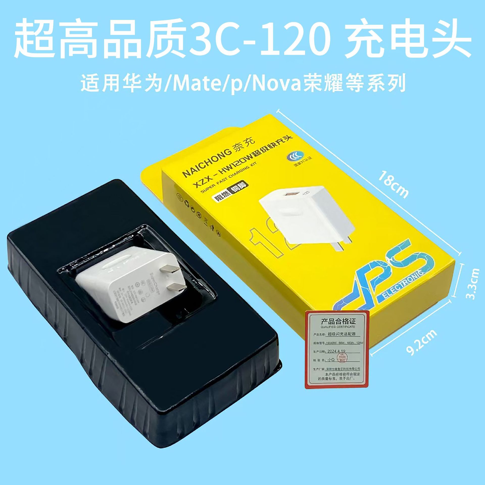 Genuine 66 fast charger head 6A data cable applicable to Huawei charger 100/120 fast charging adapter