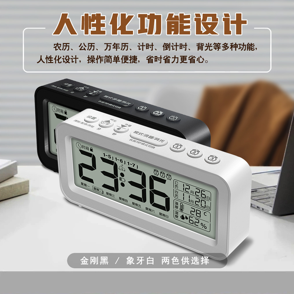 LCD Clock Student Desktop Date Temperature and Humidity Display Workday Adjustment Switchable Timer Mode