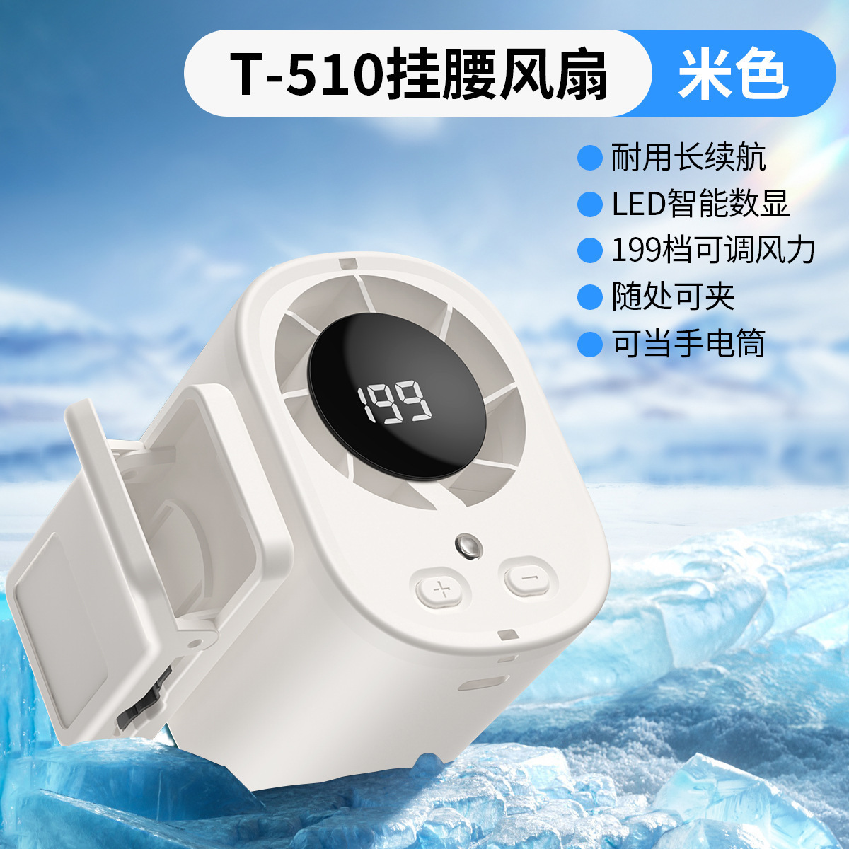 New T510 Waist Fan USB Large Capacity Portable Multifunctional Digital Display Outdoor Neck Fan