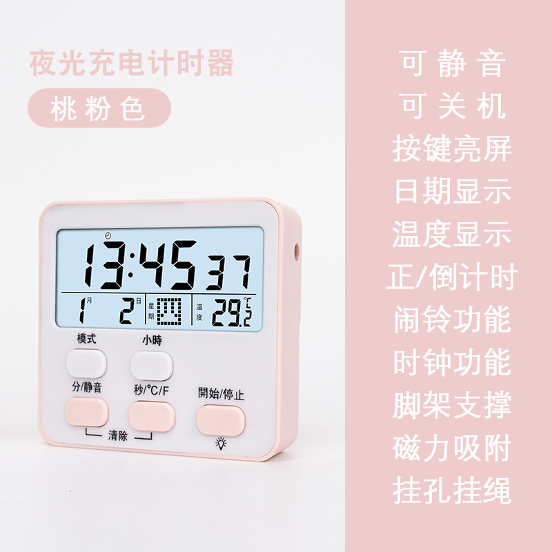 升级【充电夜光款】樱花粉