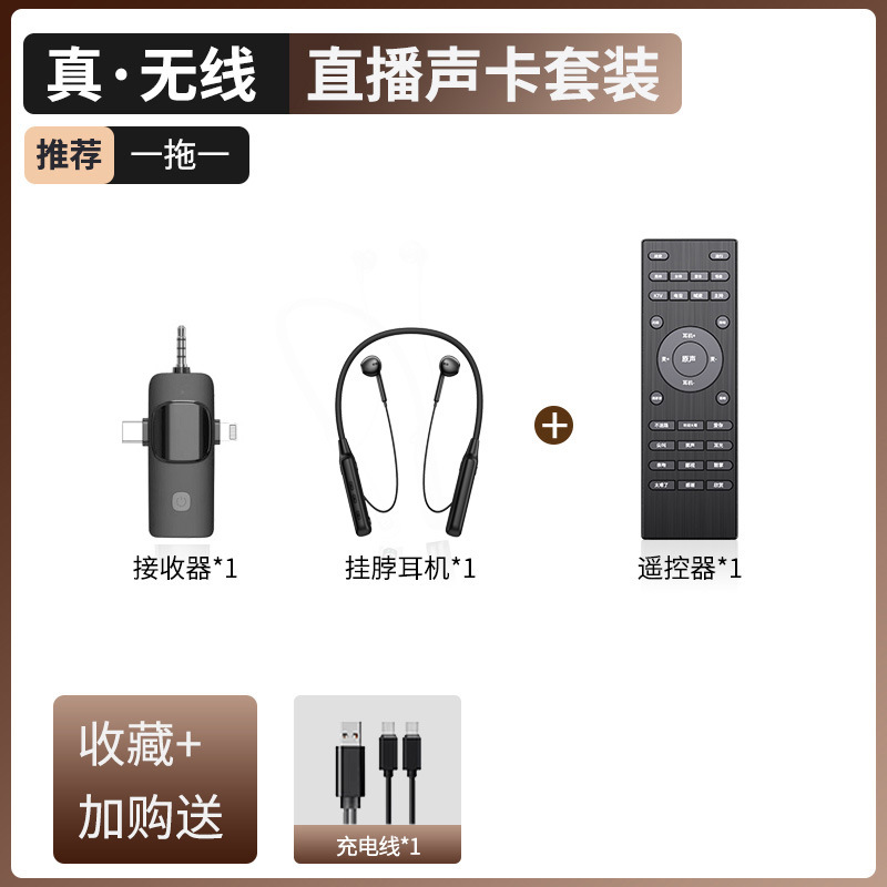 New O20 wireless live device earphone sound card microphone Bluetooth accompaniment singing noise reduction microphone for streamer