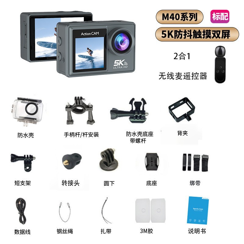 M40TRW【5K/30帧+触摸+无线麦遥控器2合1】-3C电池