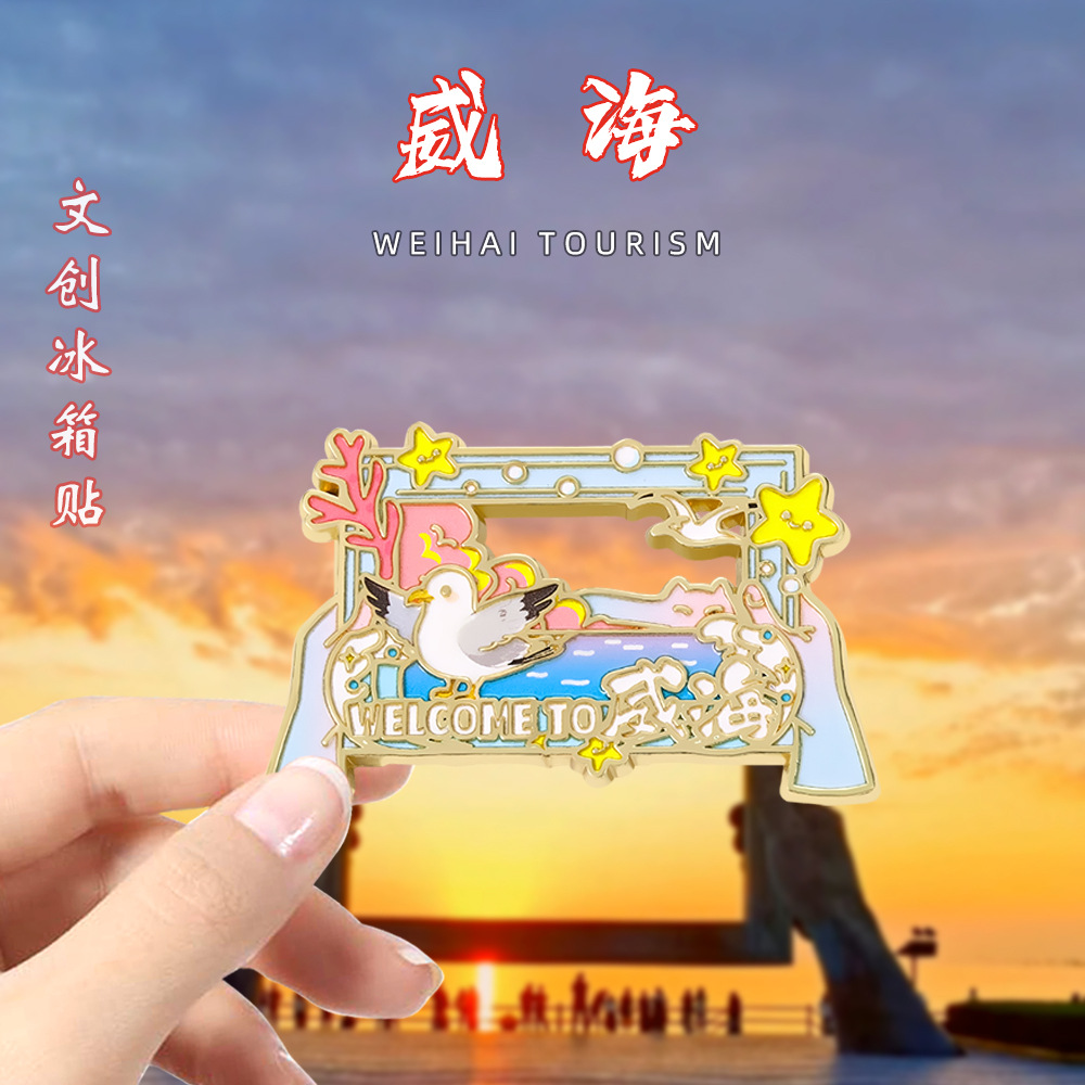Weihai Creative Metal Fridge Magnet Strong Magnetic Torch Street Bruges Ship City Tourist Souvenir