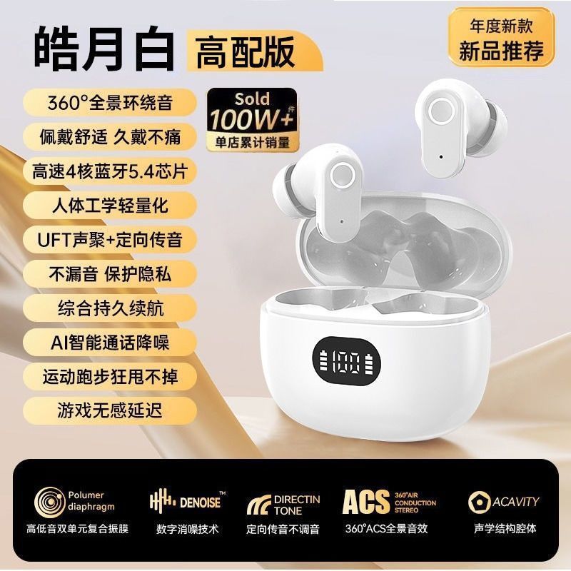 2025 New Wireless Ultra-Long Bluetooth Battery Life Earphones In-Ear Noise-Canceling Sports Android High Sound Quality Universal